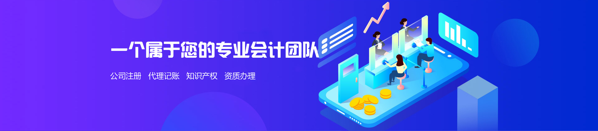 关于我们banner