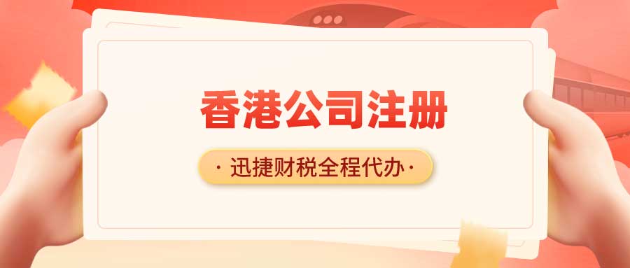 香港公司控制人登记制度解析：全面概述与实用建议