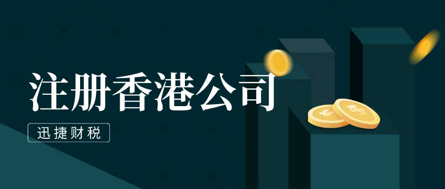 香港公司的公司注册证书是什么