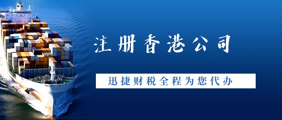 香港公司注册处的审核流程