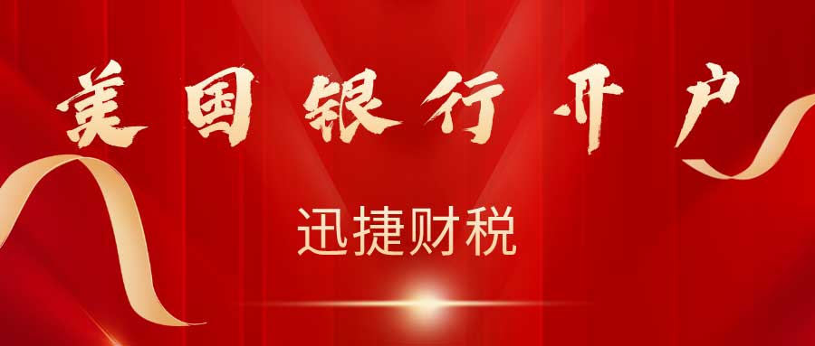 有什么国外银行可以国内开户的