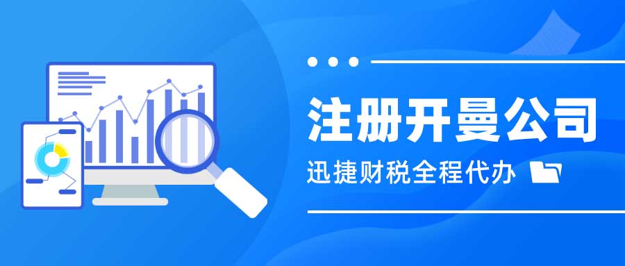 注册开曼公司与其他离岸公司相比有哪些优势