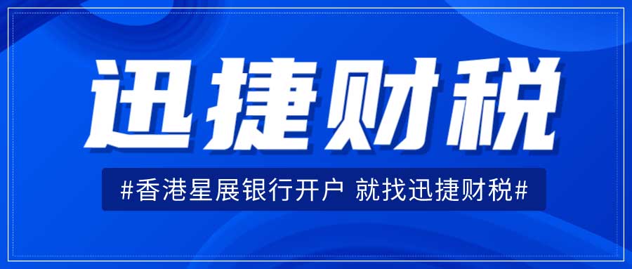 香港星展银行开户好开吗？我们需要提供哪些资料？