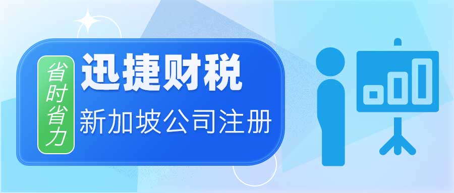 新加坡公司注册证书有效期是多久