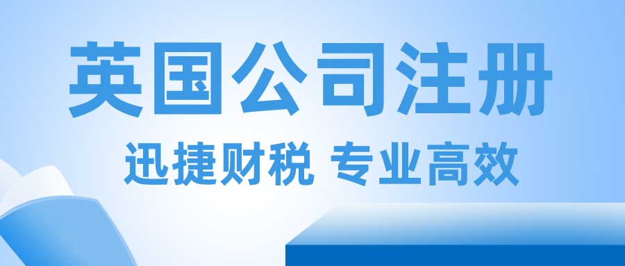 英国公司注册资金一般都是填写多少