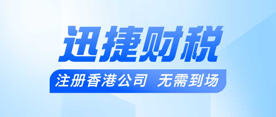 注册香港公司需要什么资料