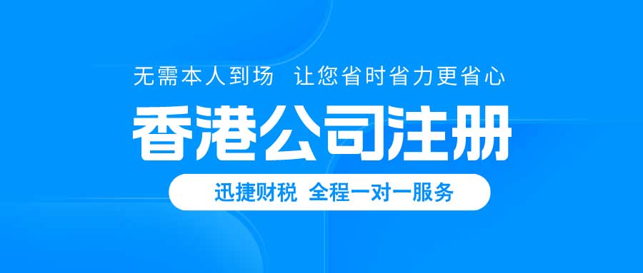 香港公司注册资金要实缴吗