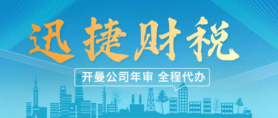 开曼公司年审需要什么资料