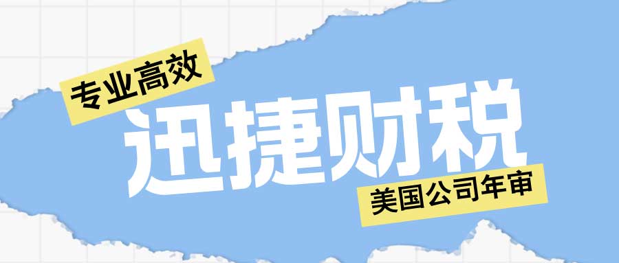 美国公司年审罚款标准，企业要注意了！