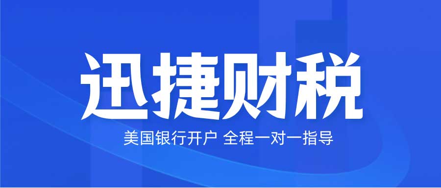 中国公民在美国银行开户可以吗