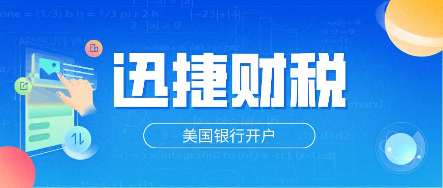 中国公民在美国银行开户可以吗？全面解析与实操指南