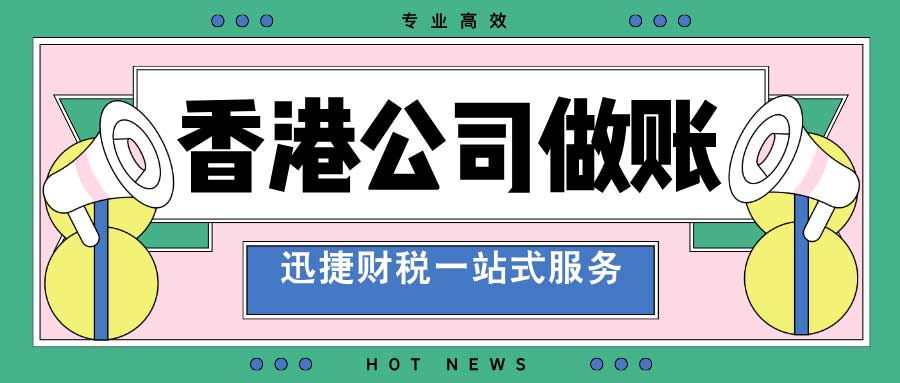 香港公司审计报告费用多少