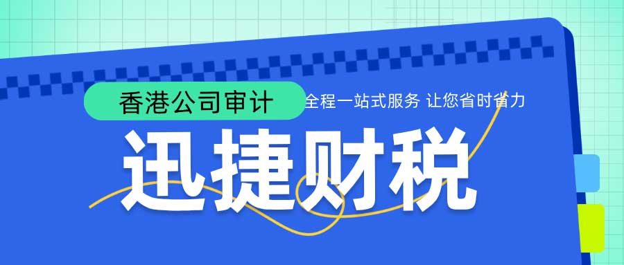 香港公司具体的审计技巧和方法都有哪些