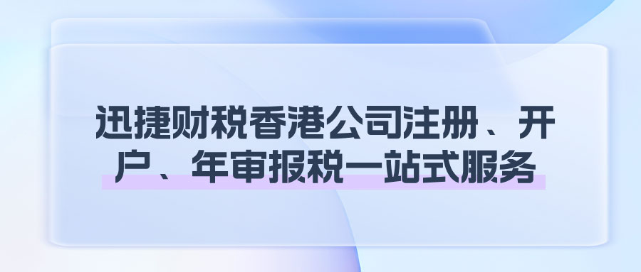 香港公司收购全解析，战略意义、流程与关键要点