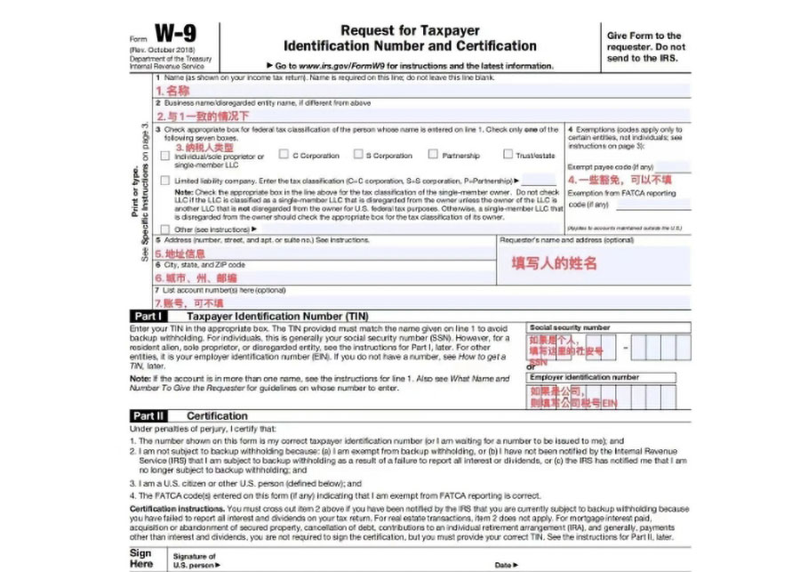 深入解析美国税务合规，W-8与W-9表格的详细指南